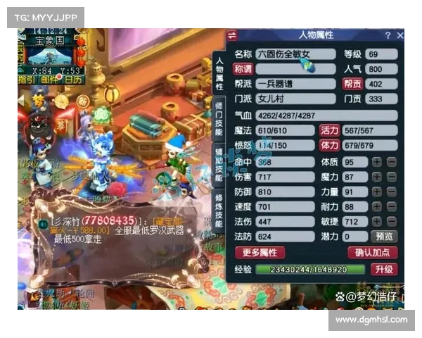 梦幻西游符石选择技巧解析帮助玩家提高战斗力的实用攻略