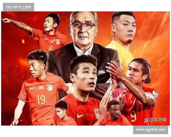 中国足球崛起之路：走向亚洲一流的挑战与机遇
